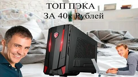 Сборка пк за 40к