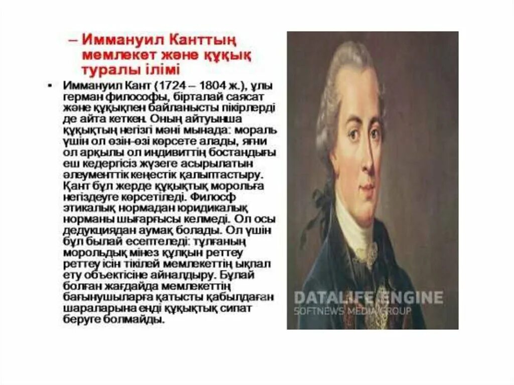 Гипотеза иммануила канта. Иммануил кант. Кант доклад. Кант фото философа. Иммануил кант книги.