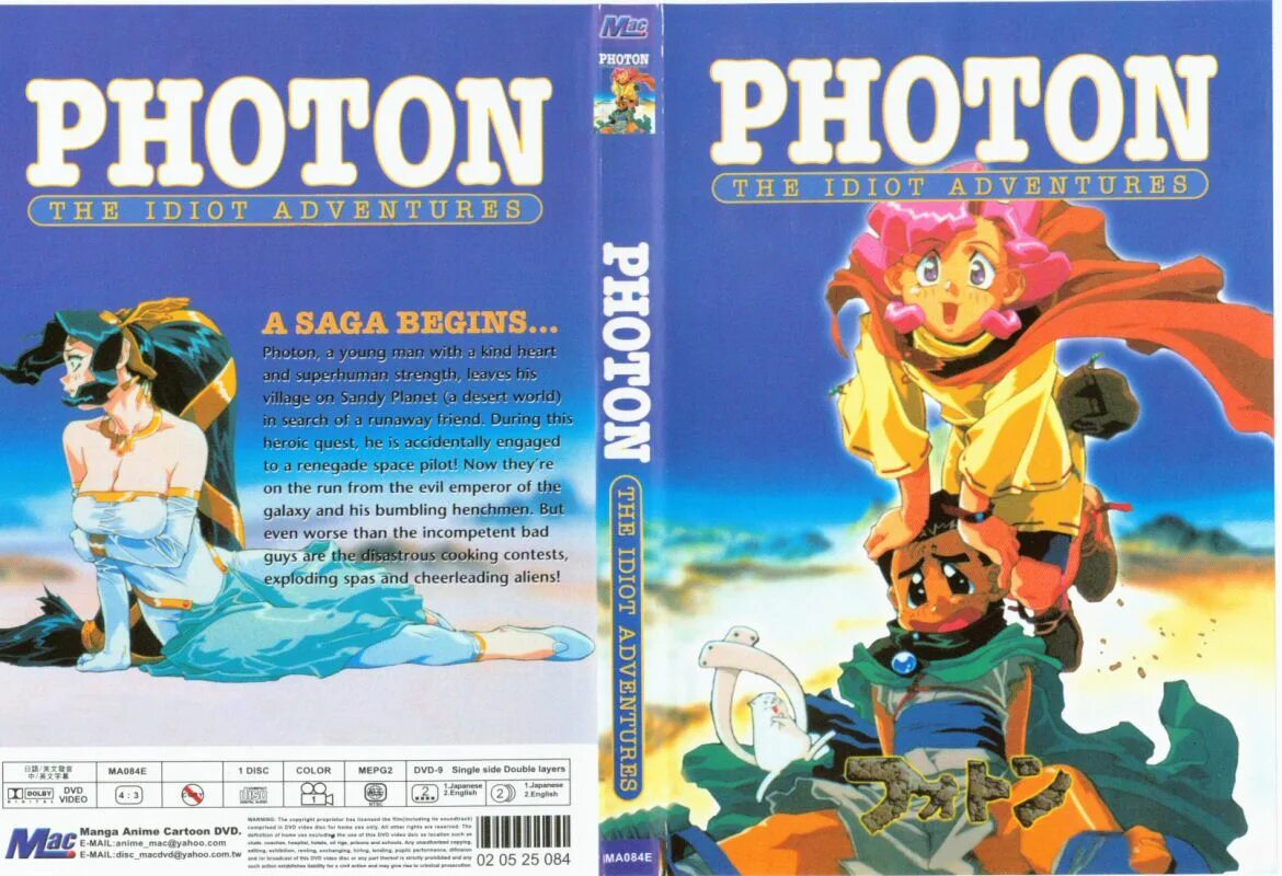 Photon: the idiot adventures/1997. фотон: приключения идиота / photon. аниме идиот. фотон: приключения идиота / photon. фотон приключения идиота хентай.