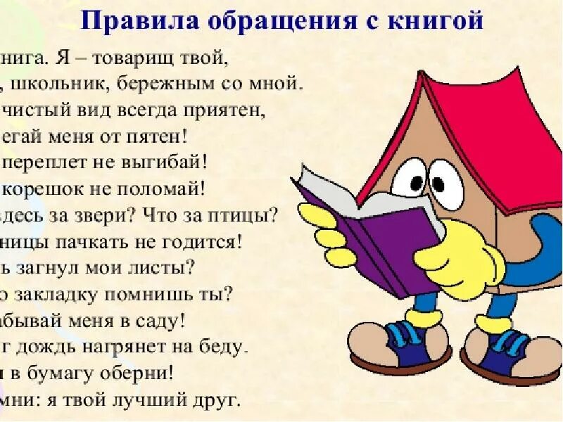 Книга будь здоров. Акция будь здорова книжка. Книжкина больница в детском саду. Книжкина больница в библиотеке мероприятия. Книга будь здоров.