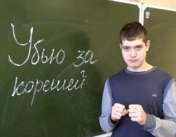 Школьные дебилы. Школа придурков. Класс дебилов в школе. Школа придурков. Школьники нацисты.