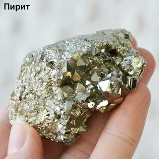 Пирит цвет