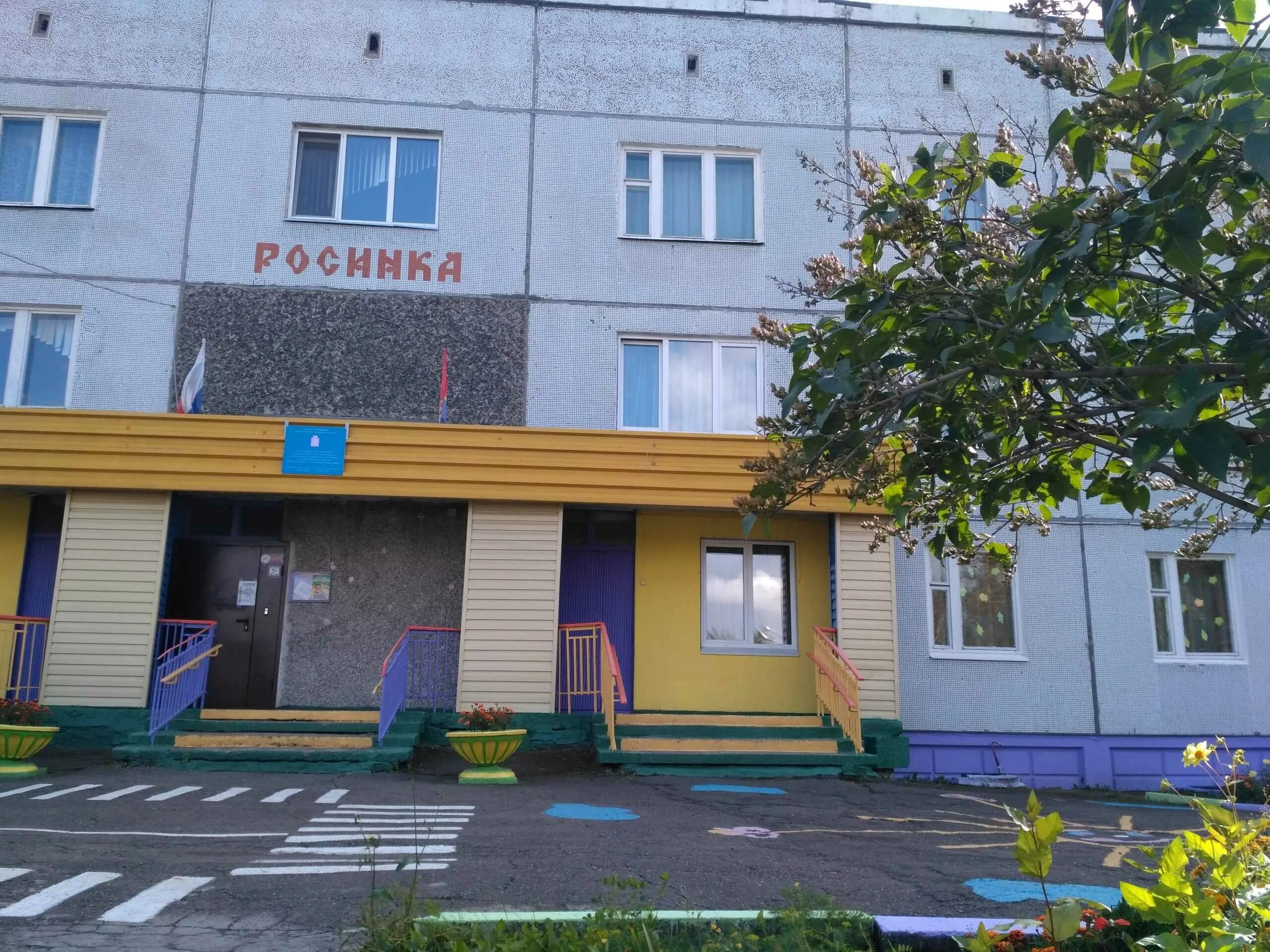 Росинка 21 сад. Детский сад росинка 321 красноярск. детский сад росинка малая пурга.