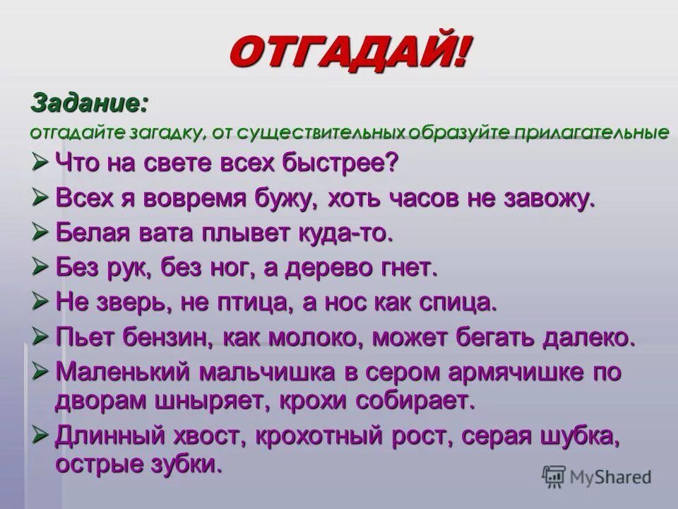отгадать зашифрованное слово для дошкольников. задания на сообразительность. задачки в картинках. логические задачи загадки. математические головоломки.