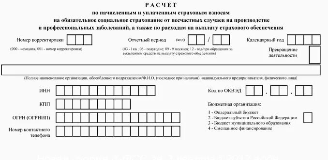 Приказ 26 от 04.02 2021 приложение 3. Приложение 3 к приказу фонда социального страхования РФ. Приложение 1 к приказу фонда социального страхования РФ. Форма № 4-ФСС. Приложение 2 к приказу фонда социального страхования РФ от 04.02.2021 26.