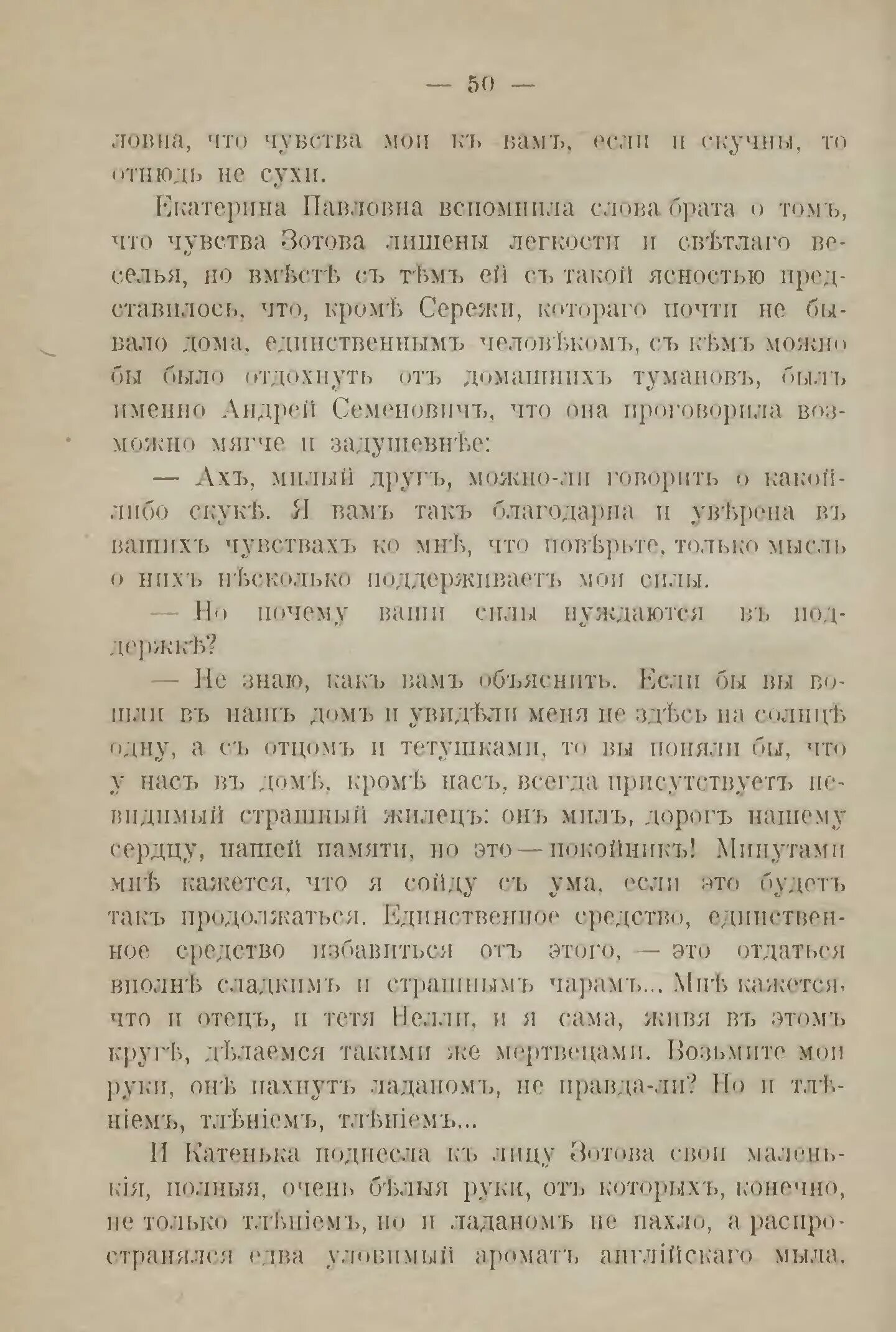 Ваши пальцы пахнут ладаном текст. Ваши пальцы пахнут ладаном слушать. Дорога отнюдь не скучная