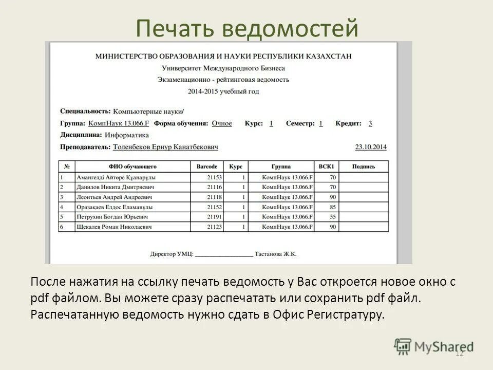 ведомость начисления заработной платы 2003г. ведомость выдачи заработной платы. ведомость начисления заработной платы excel. для чего нужна ведомость. ведомость заработной платы таблица excel.