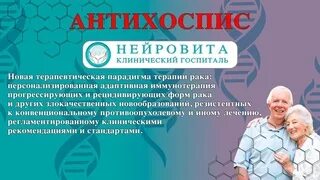 Клинический госпиталь нейровита