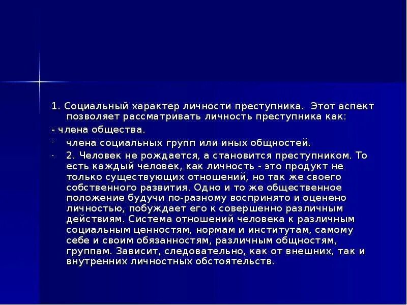 Люди рождаются или становятся преступниками. Кто может стать преступником. Люди рождаются преступниками. Преступники в америке. Люди рождаются преступниками.