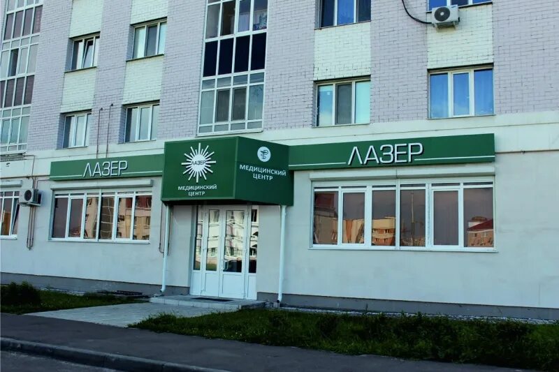 Лазерные центры минска
