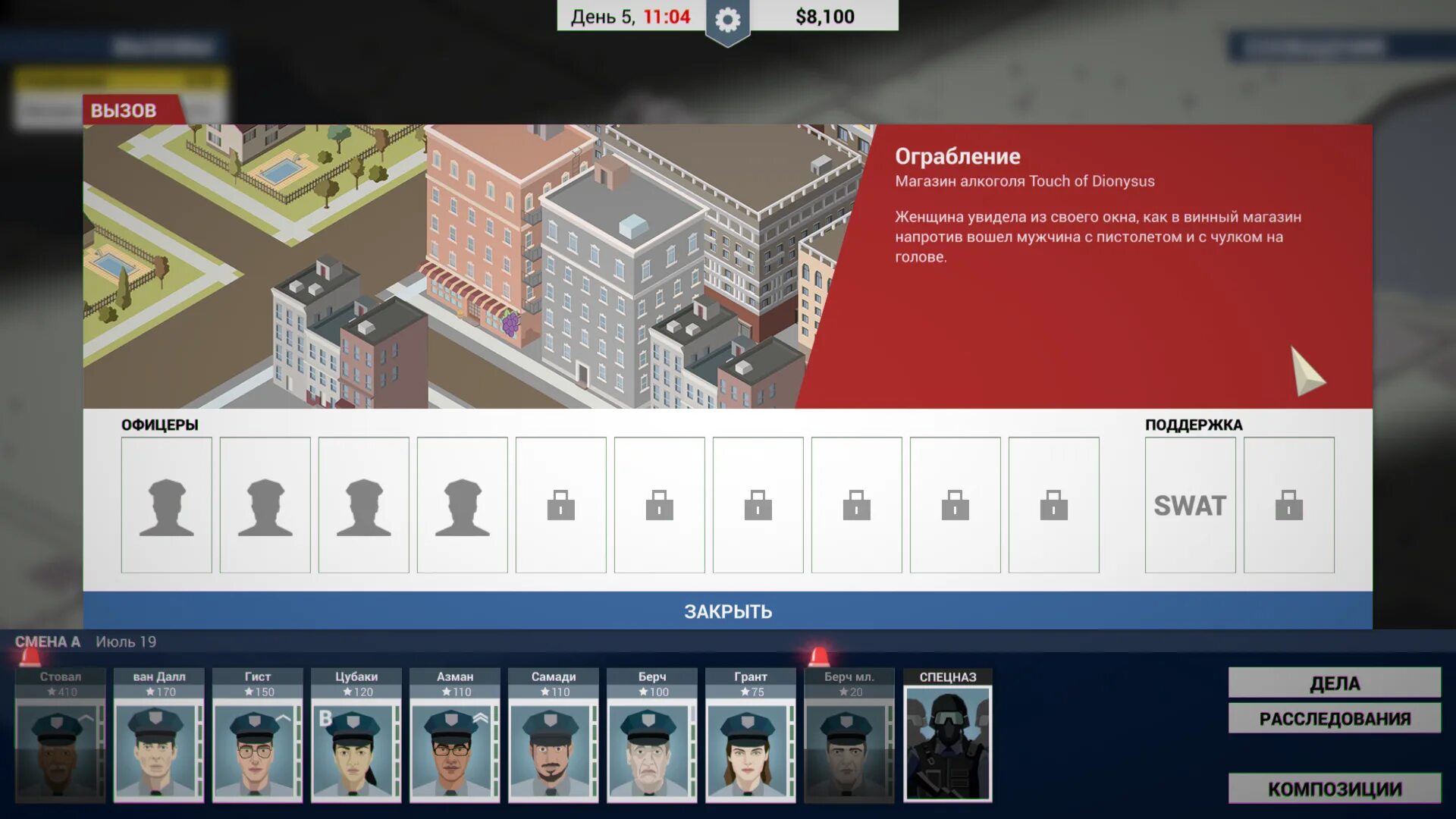 Зис ис полис игра. This is police speaking emergency. Зис зе полис расследования. This is police speaking emergency. Расследование вымогательство this is the police.