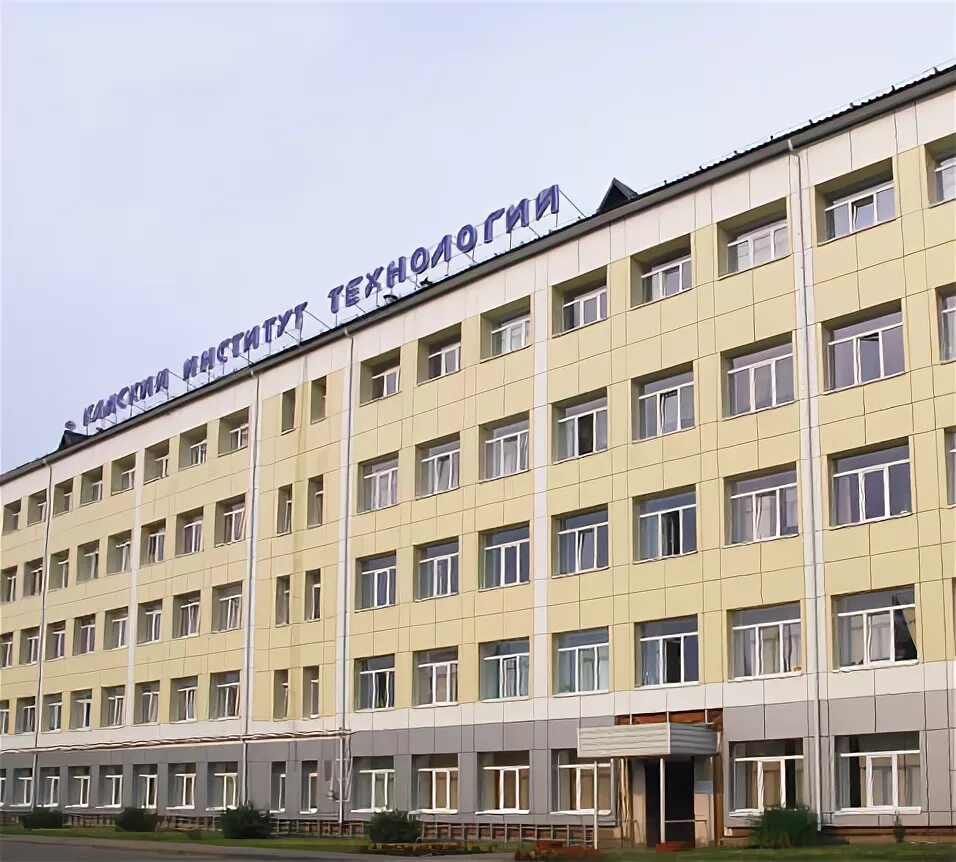Гуманитарный институт логотип. Камский институт гуманитарных и инженерных технологий. Вадима сивкова 12а ижевск. Камский институт. Кигит ижевск специальности.