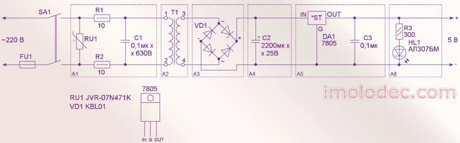 Питание 220 в 5 в. Схема блока питания 5в 1а. БП-3а блок питания схема принципиальная электрическая. Блок питания 5 вольт 2 Ампера своими руками схема. Блок питания 12в схема принципиальная.