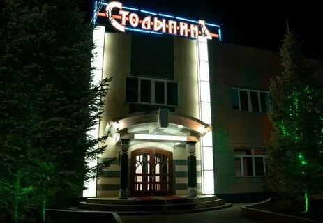 Столыпинъ промышленная ул 20е корп 2 фото