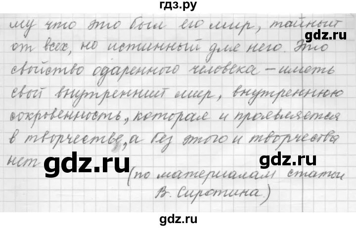 Русский страница 106 упражнение 182. 11 Класс русский язык упражнение 182 чердаков.