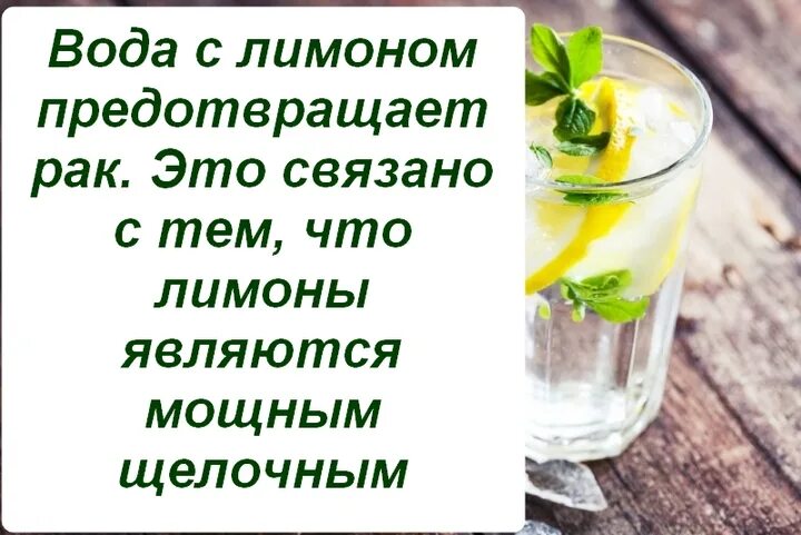 Чем полезна вода с лимоном. Вода с лимоном для чего. Утренняя вода с лимоном. Вода с лемоном подезна. Горячая вода с лимоном польза