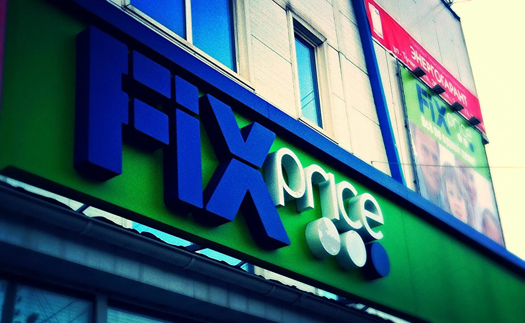 Fix store. Fix price полевской. fix price вывеска. бейджи fix price. price вывеска.