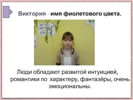 Википедия про имя
