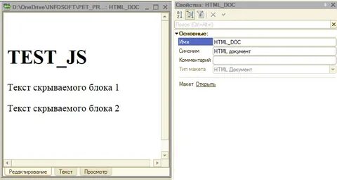 Разместить html