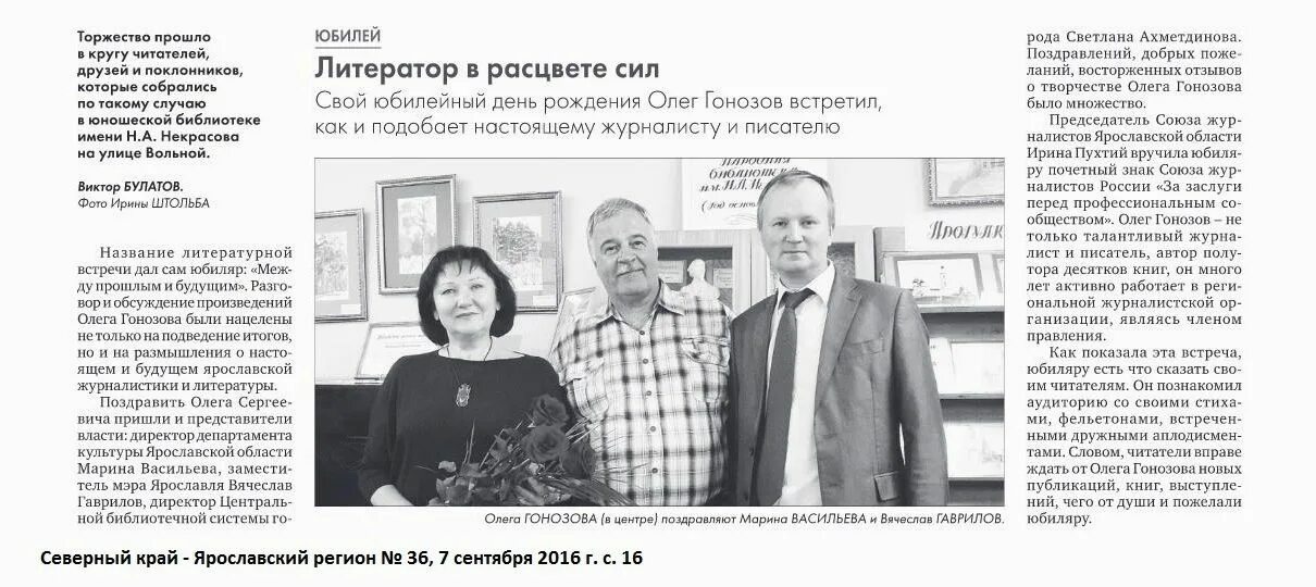 Год рождения олега