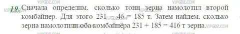 Она мел т зерна обид вшись