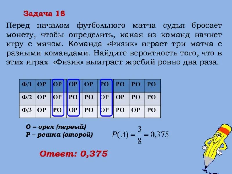 Задача более менее