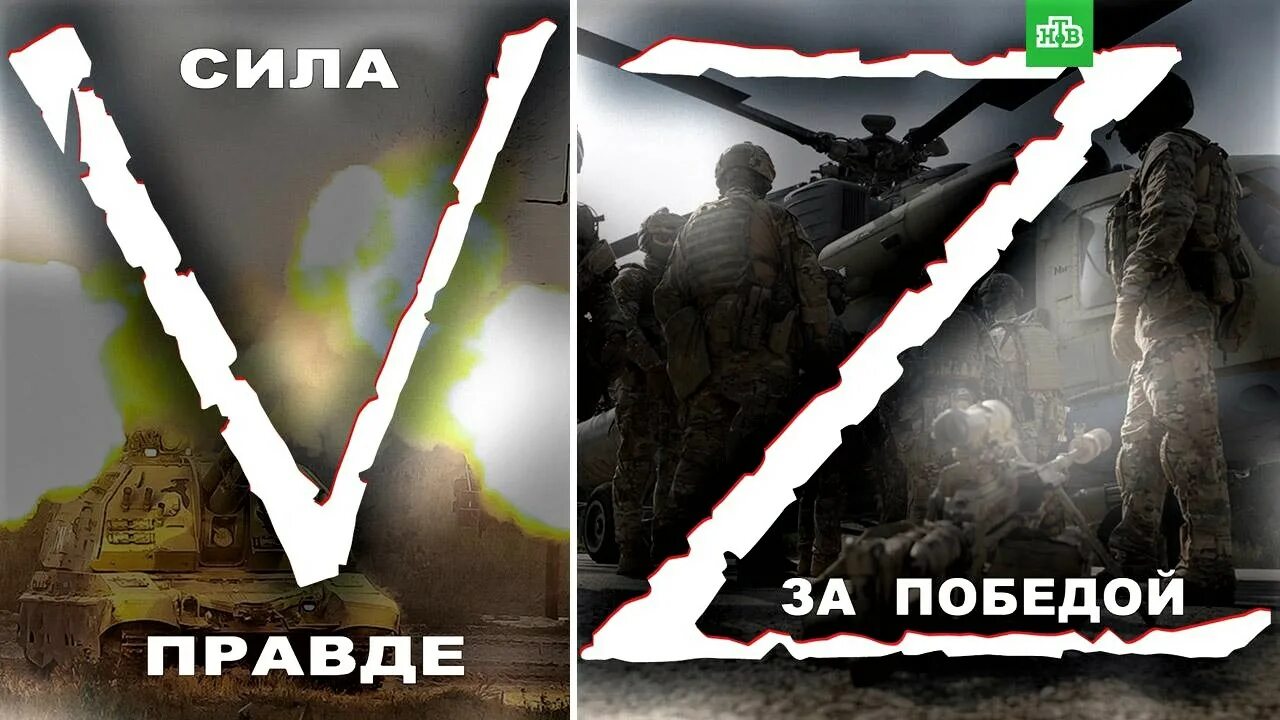 Повернутые на зет войне. Символы z и v на военной технике. Символы спецоперации. Буква о на технике в спецоперации. Символы спецоперации на Украине.