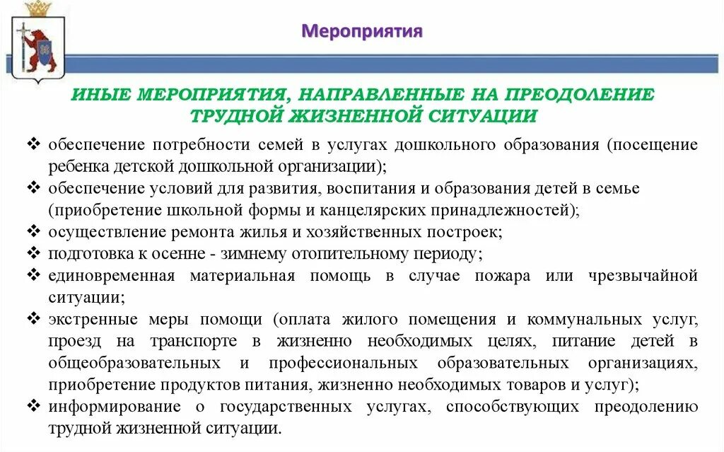 Соц контракт трудная жизненная ситуация. Социальный контракт по преодолению трудной жизненной ситуации. Эффективность реализации социального контракта. Внедрение социального контракта.