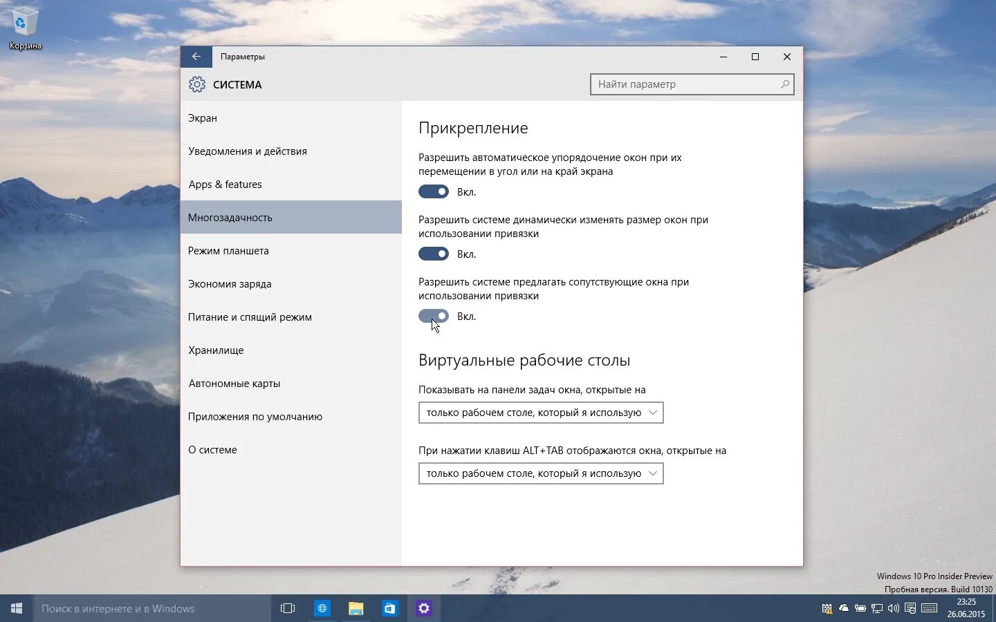 Нажимай открыть поиск. Размер окон Windows 10. Snap assist Windows 10. Snap assist Windows 10 как включить. Виндовс 10 выключить эффекты.