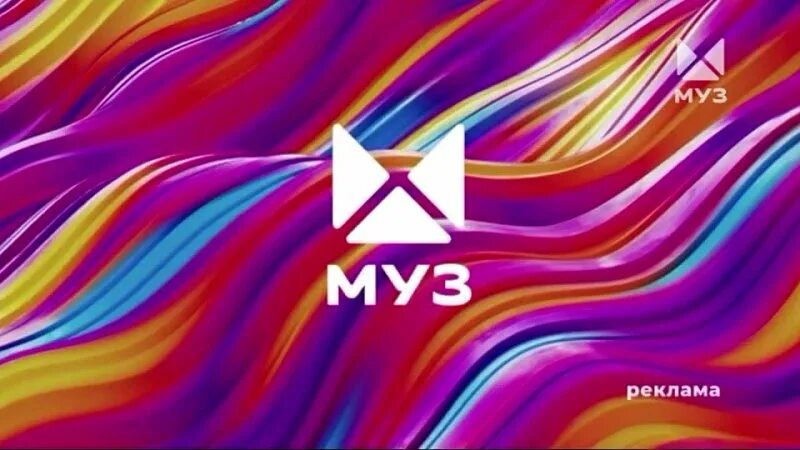 премия муз-тв 2021 начало света. муз тв новый логотип. 2015). заставка муз тв 2021. муз тв заставка.