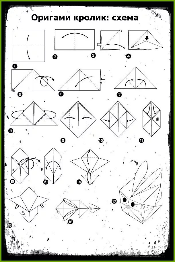 Двигающиеся оригами из бумаги. Схема как сделать оригами. Оригами из бумаги для начинающих схемы пошагово. Схема оригами заяц пошаговая. Оригами из бумаги зайчик схема поэтапно для детей.