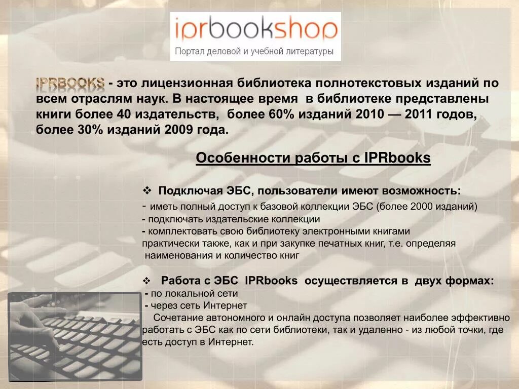 Архитектор бизнес процессов. Системы анализа данных. Электронная библиотека эбс. Анализ эбс. Подходы в разработке бизнес-архитектуры.