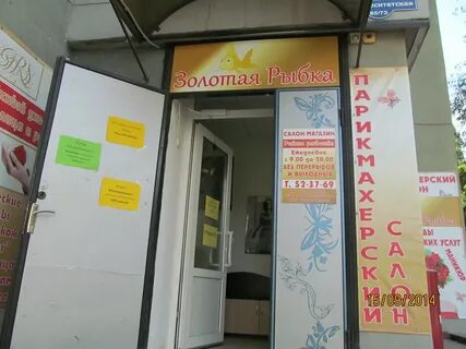 Парикмахерская золотая
