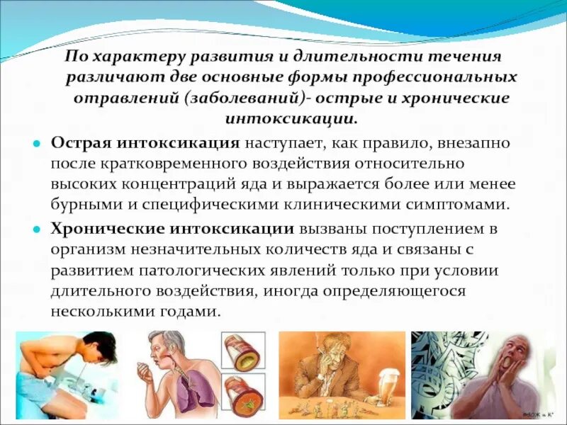 При отравлении развивается