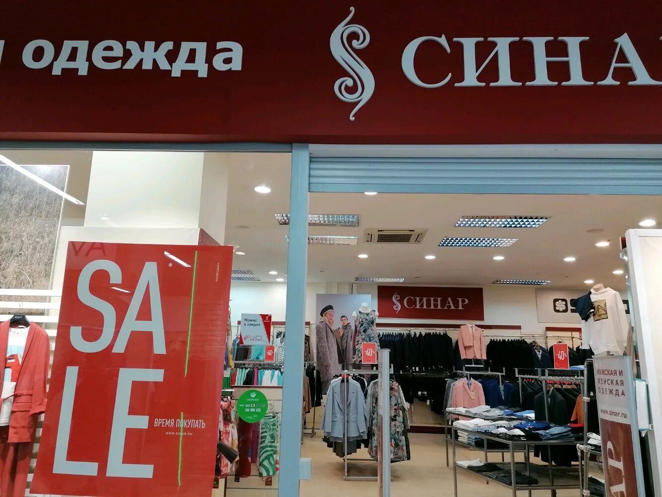 Сайт синар новосибирск