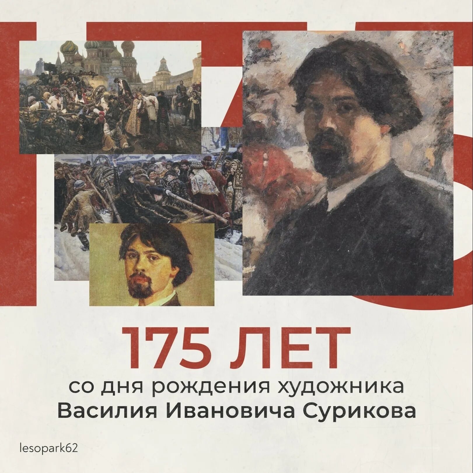 Портрет Сурикова Василия Ивановича. Суриков 175 лет. Картины художника Василия Сурикова. Суриков годы жизни