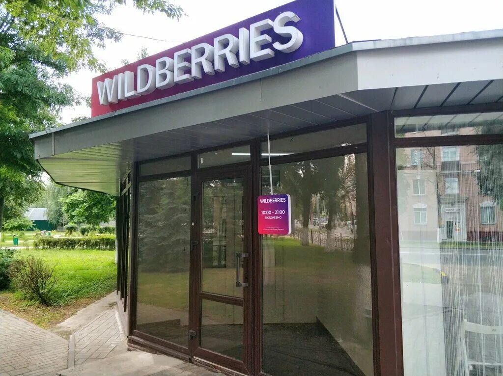 Security wildberries by. Security wildberries by