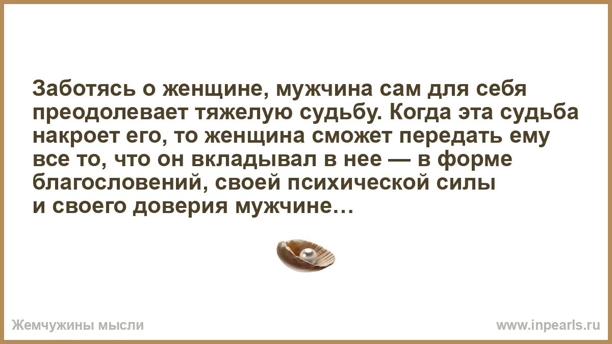 Предложение со словом забота. Заботливое отношение к родителям признак высокой культуры. Слово забота красивым шрифтом. Слово забочусь. Надпись со словом забота.