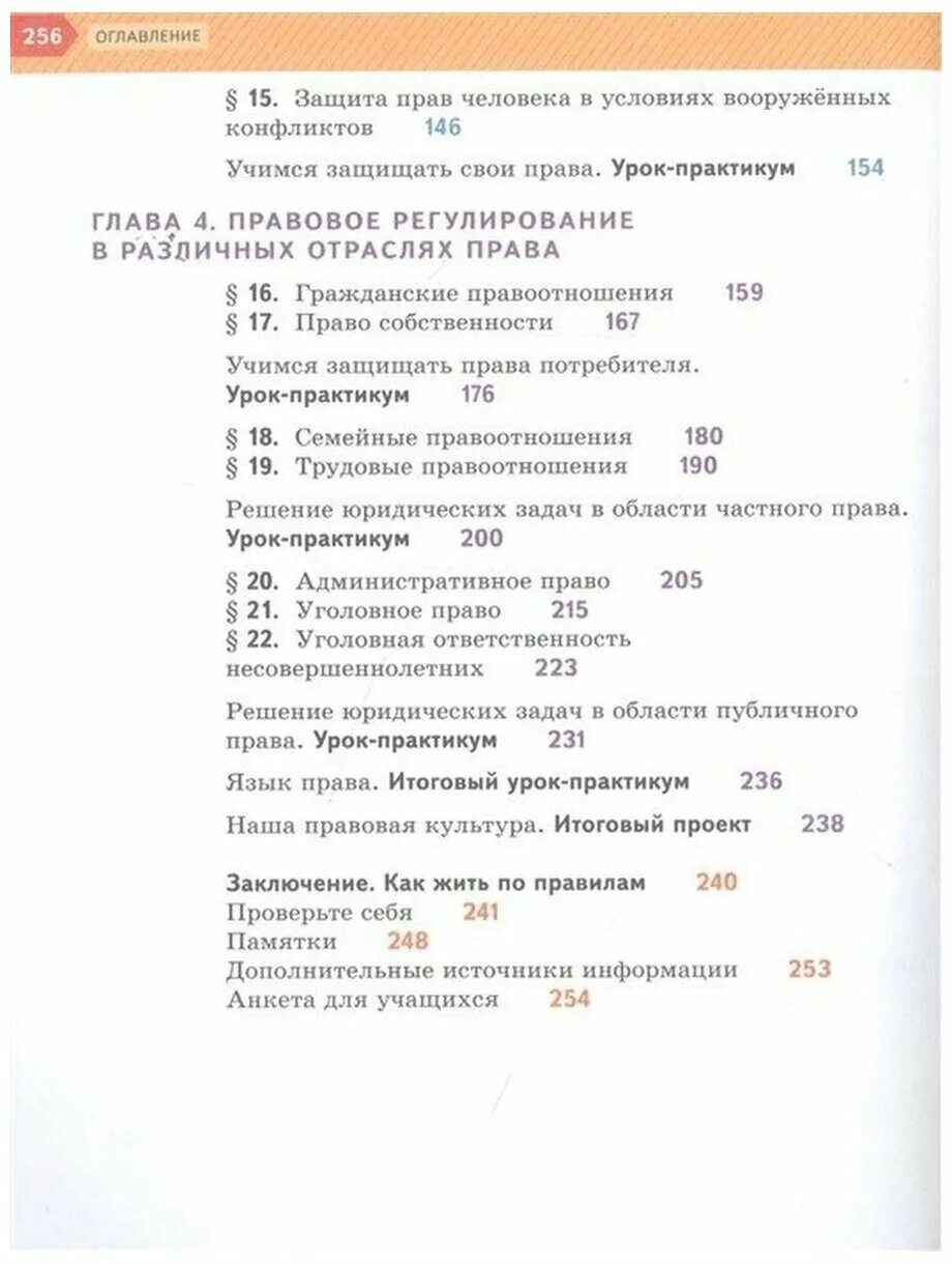 н. учебники по обществознанию 7-9 классы алгоритм успеха. обществознание 7 класс учебник соболева содержание. ковлер обществознание 7. ковлер обществознание 7.