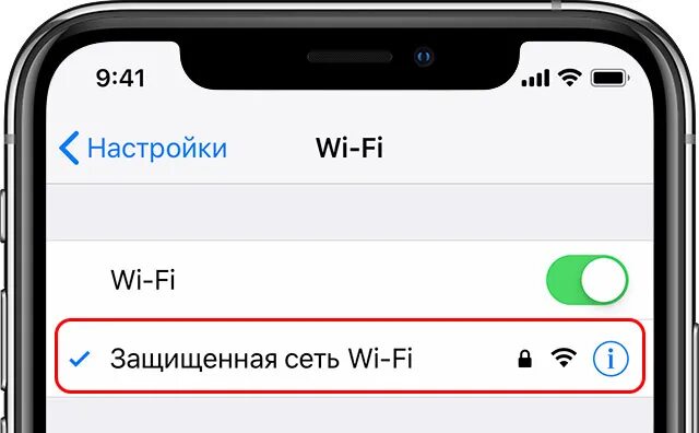 Вай фай на айфоне. Значок вай фай на айфоне. Значки сеть вай фай и батарея на айфоне. Ярлык вай фай на айфон. Iphone 15 pro wifi