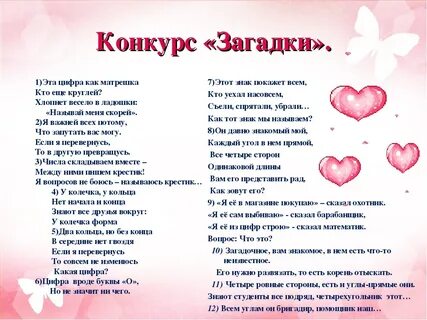 Страна вопросов конкурсы