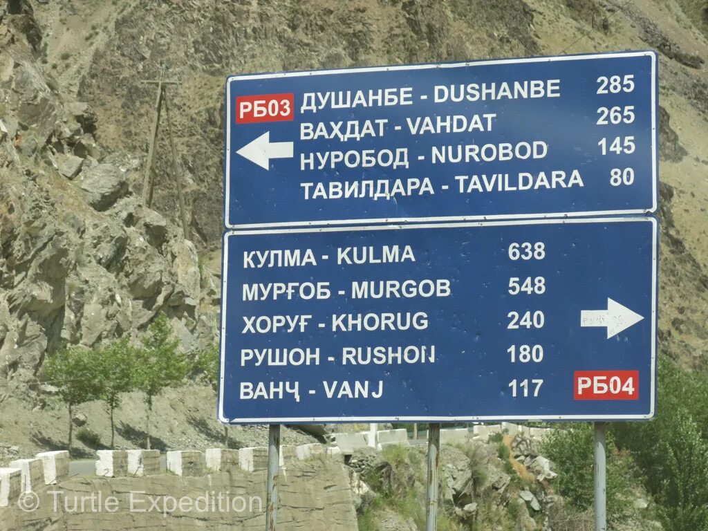 Сколько км от душанбе до. Сколько км от душанбе до