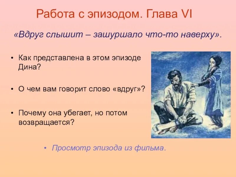 План сочинения литература 5 класс кавказский пленник. План л толстой кавказский пленник. Л Н толстой кавказский пленник план. Сочинение Жилин и Дина. Характеристика Жилина и Дины.