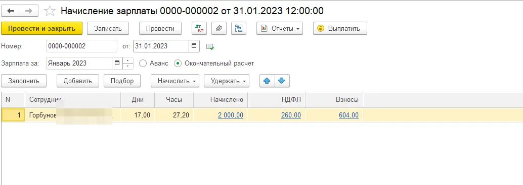 Аванс по заработной плате в 2024 году. Анализ зарплаты по сотрудникам. Анализ зарплаты по сотрудникам помесячно в 1с 8.3. Отчет по оплатам предприятия. Анализ зарплаты по сотрудникам помесячно в 1с 8.3 фильтр.