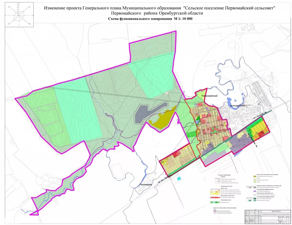 Пригородный сельсовет оренбургского. Генплан Оренбургского района. Поселение Первомайское генплан. Генеральный план Первомайское сельское поселение. План застройки Оренбурга Пригородный.