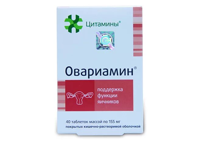 Препараты для зачатия ребенка для женщин. Овиармин. овариамин. препараты для зачатия. препарат для яичников овариамин.