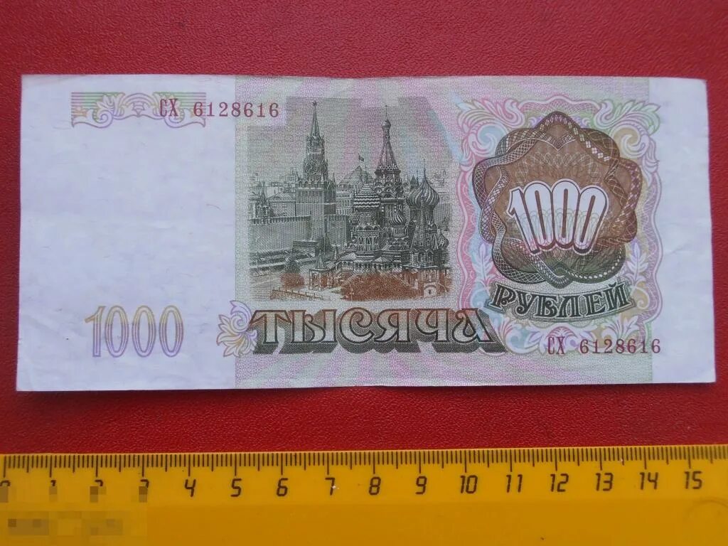 Курс 1000 российских рублей