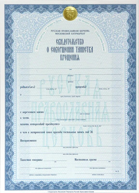 Сертификат на продукцию. Свидетельствоорождении. Сертификат о прохождении тренинга. Сертификат о повышении квалификации фармацевтов. Как называется свидетельство.