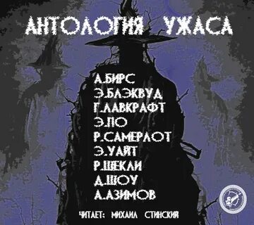 Violent horror stories anthology