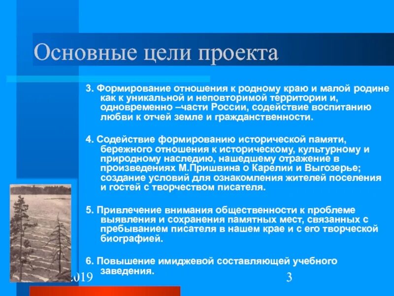 Формирование отношение к книге